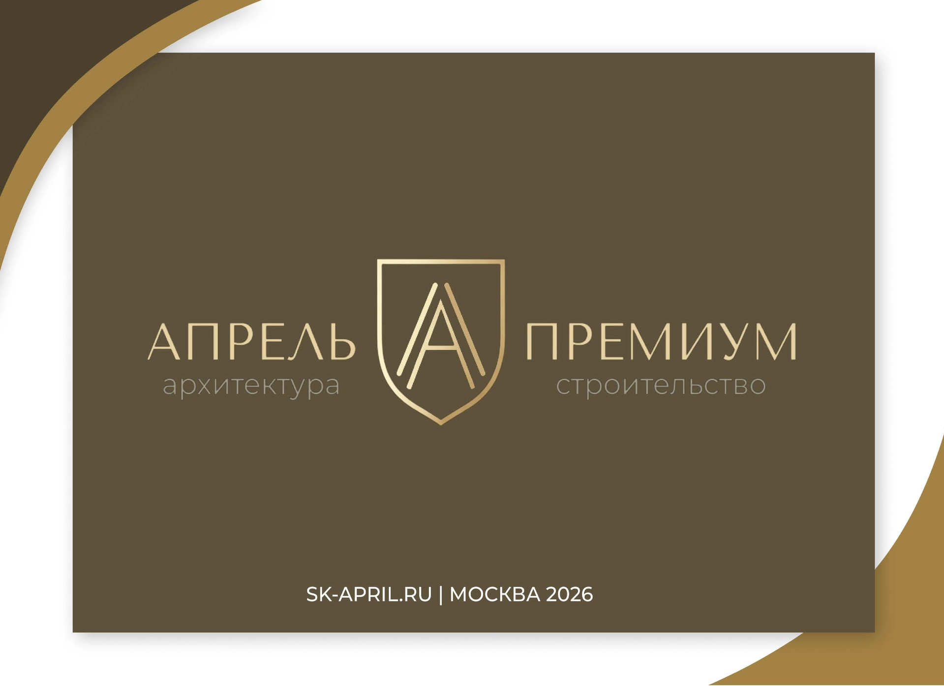 Обложка примера проекта дома с логотипом Апрель-Премиум